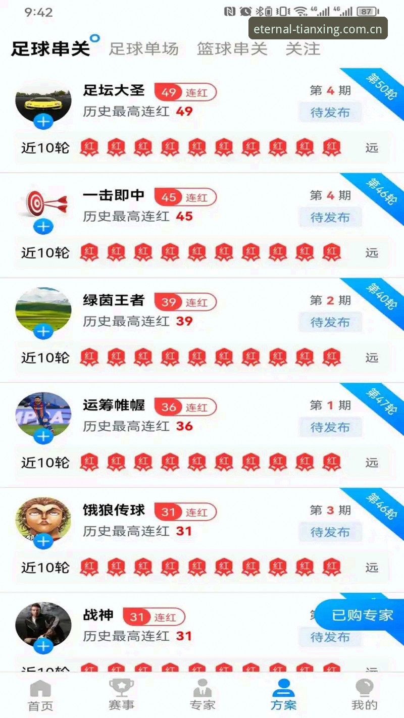 天行体育怎么下载安卓版:从安装到观赛的实用指南