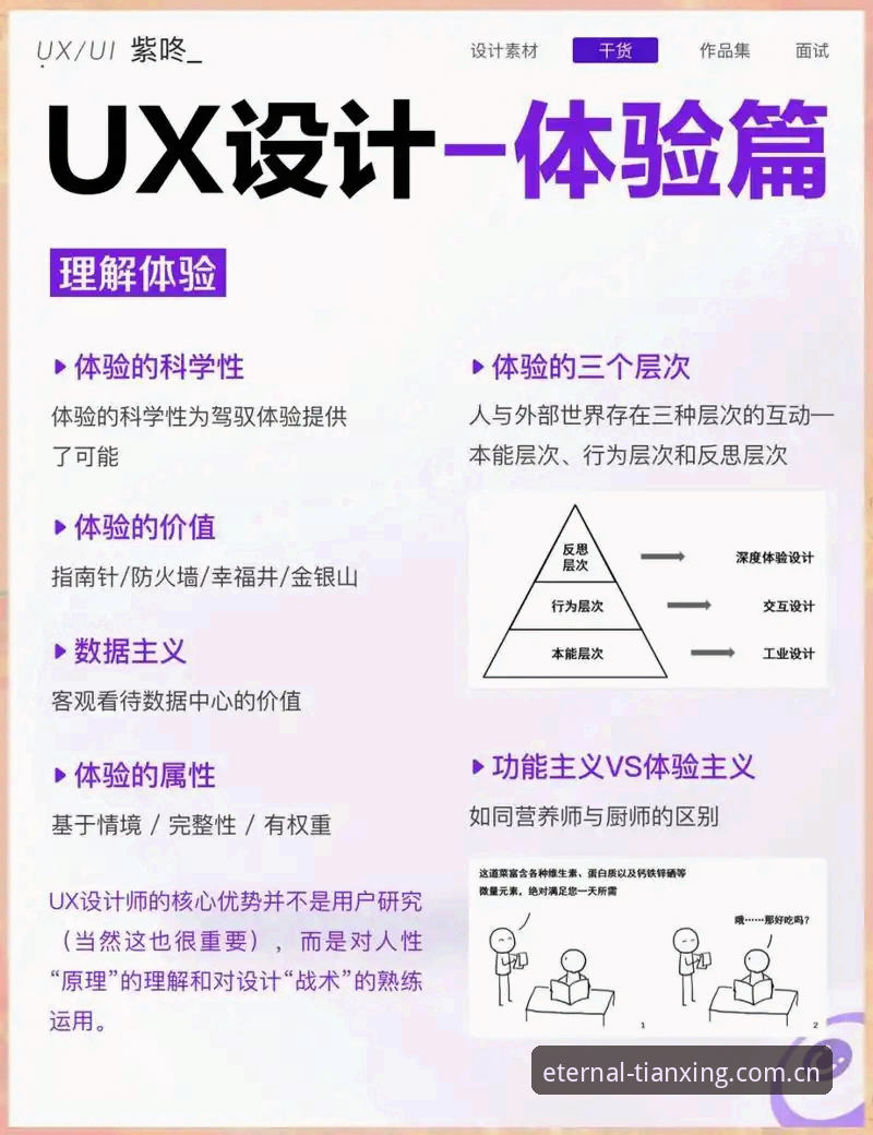 永不止步的观赛体验：天行体育直播源技术架构与用户体验深度分析