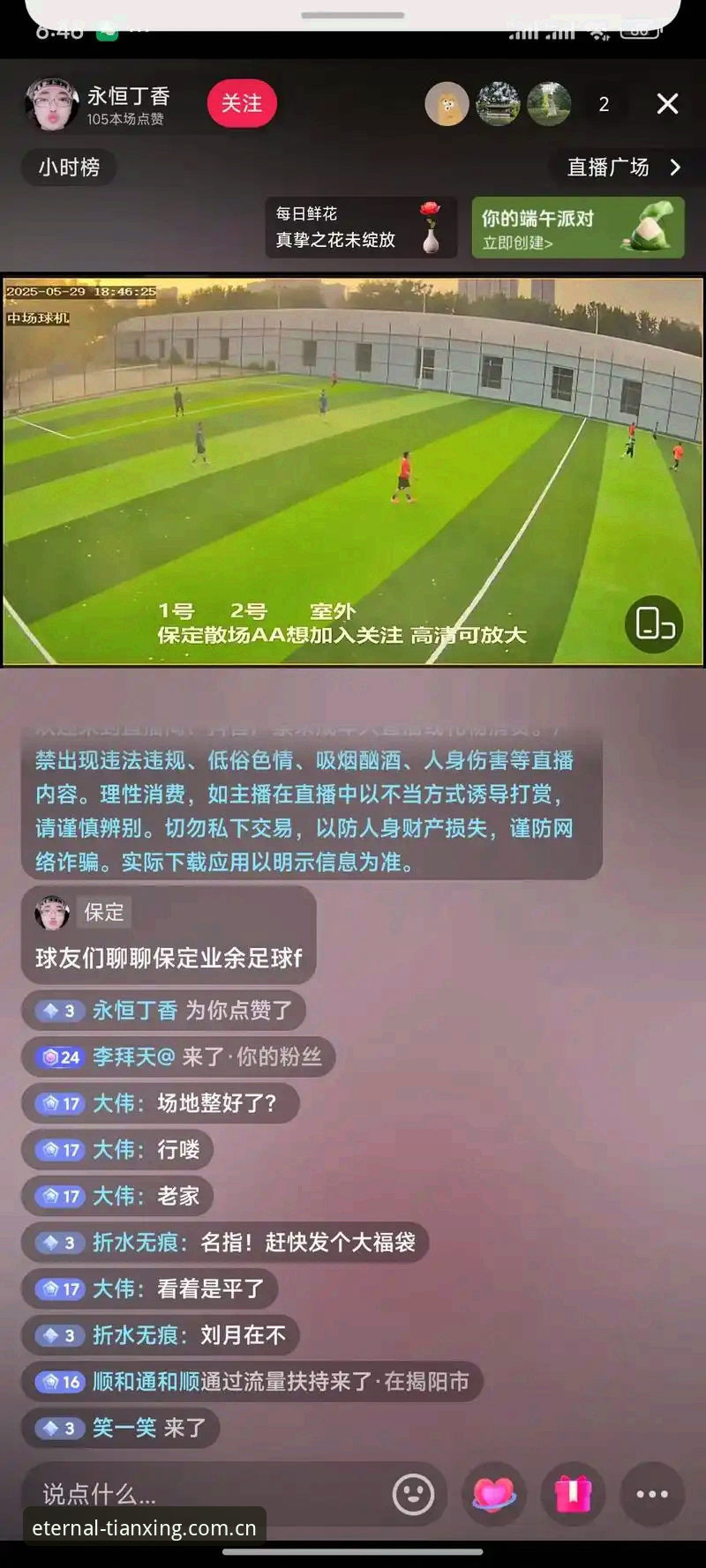 天行体育直播平台最新版 老球迷的实战心得:天行体育直播平台最新版体验分享,这些功能让我惊艳